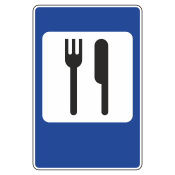 Дорожный знак 7.7 «Пункт питания»